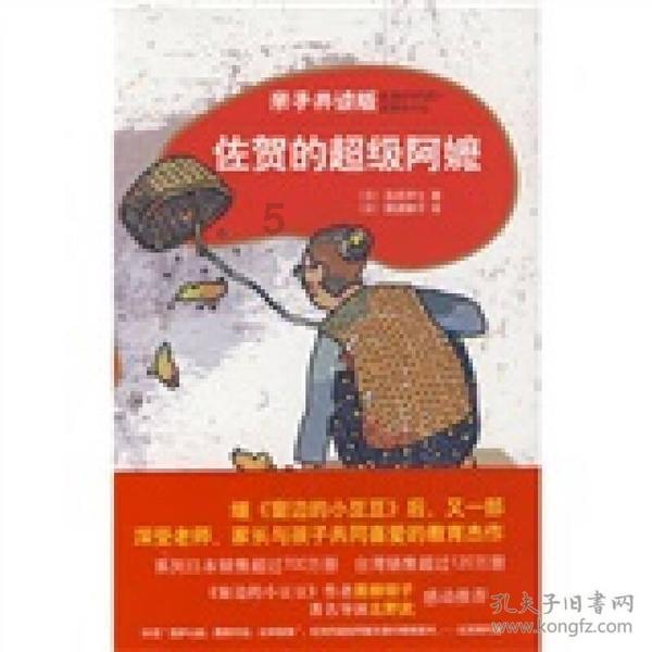 泡泡升空记8